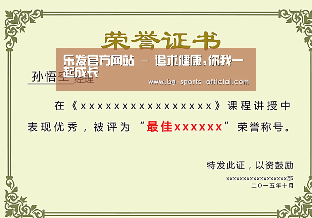 荣誉证书一(图1)
