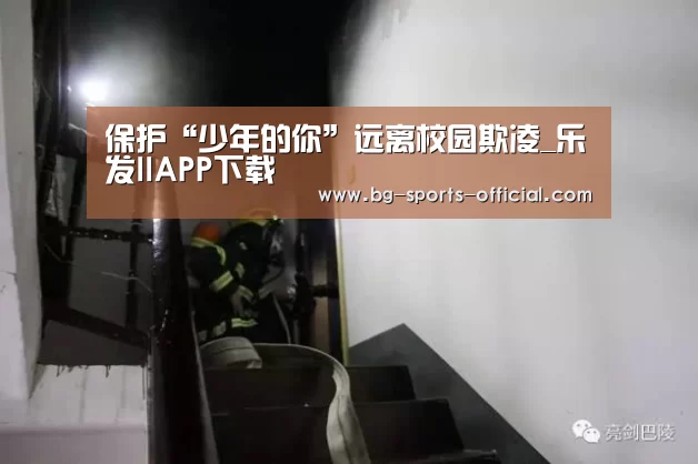 乐发IIapp
