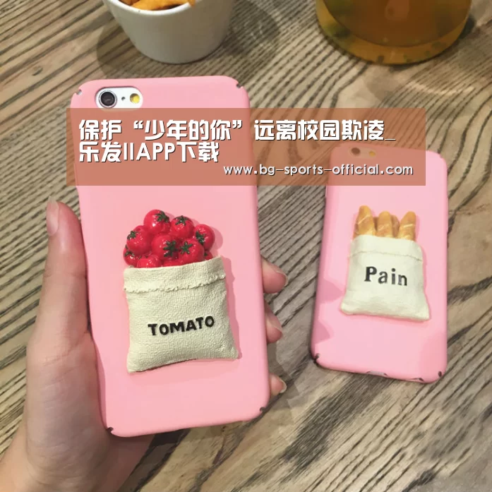 乐发IIapp