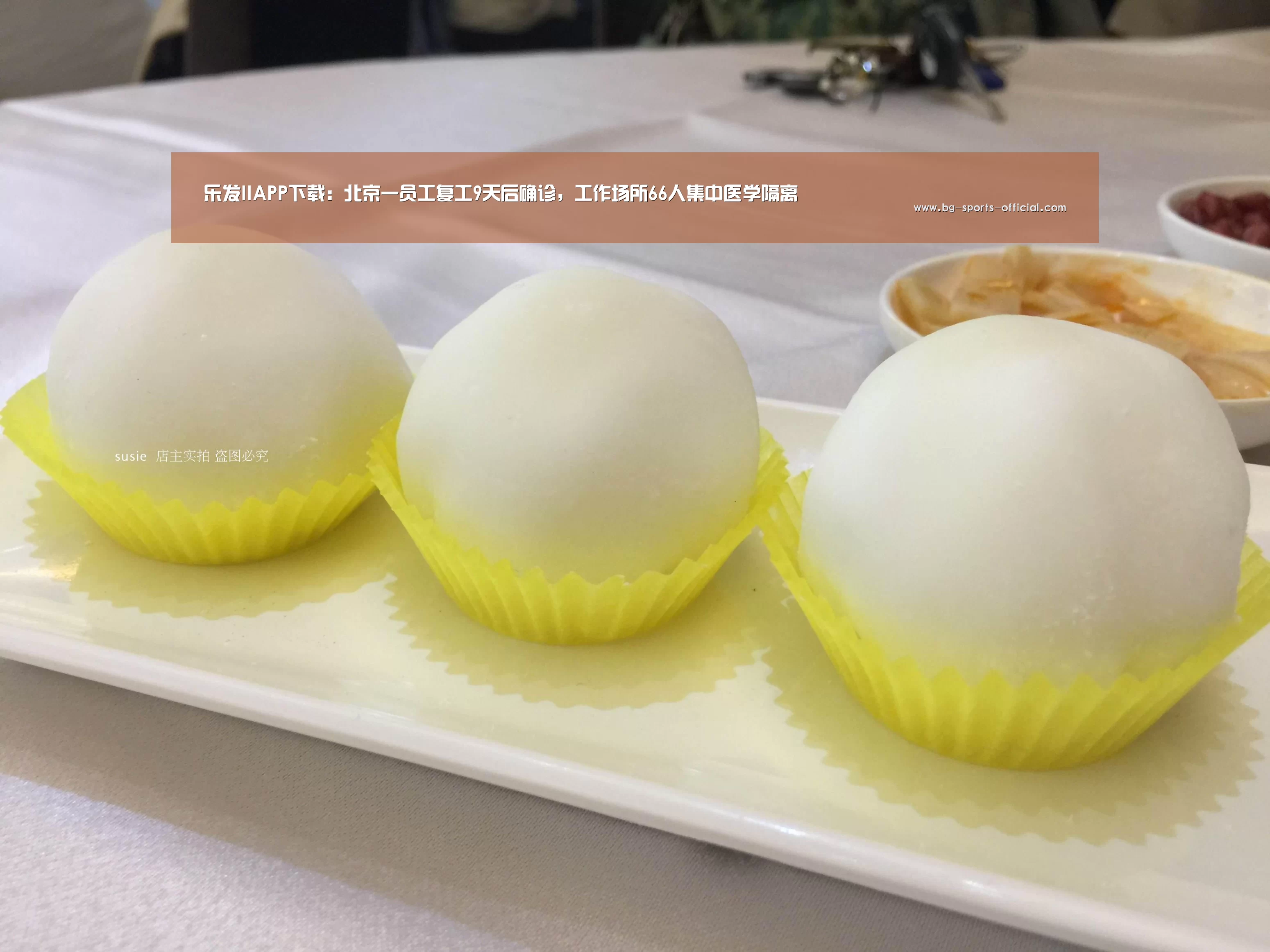 乐发IIAPP下载:北京一员工复工9天后确诊,工作场所66人集中医学隔离(图2) 乐发II官网