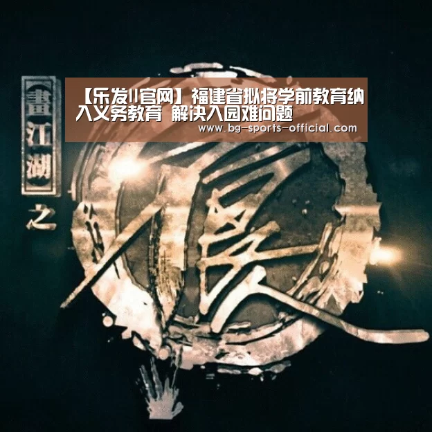 乐发II官网