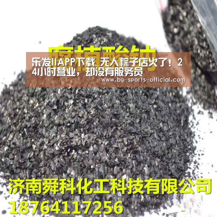 乐发II官方入口