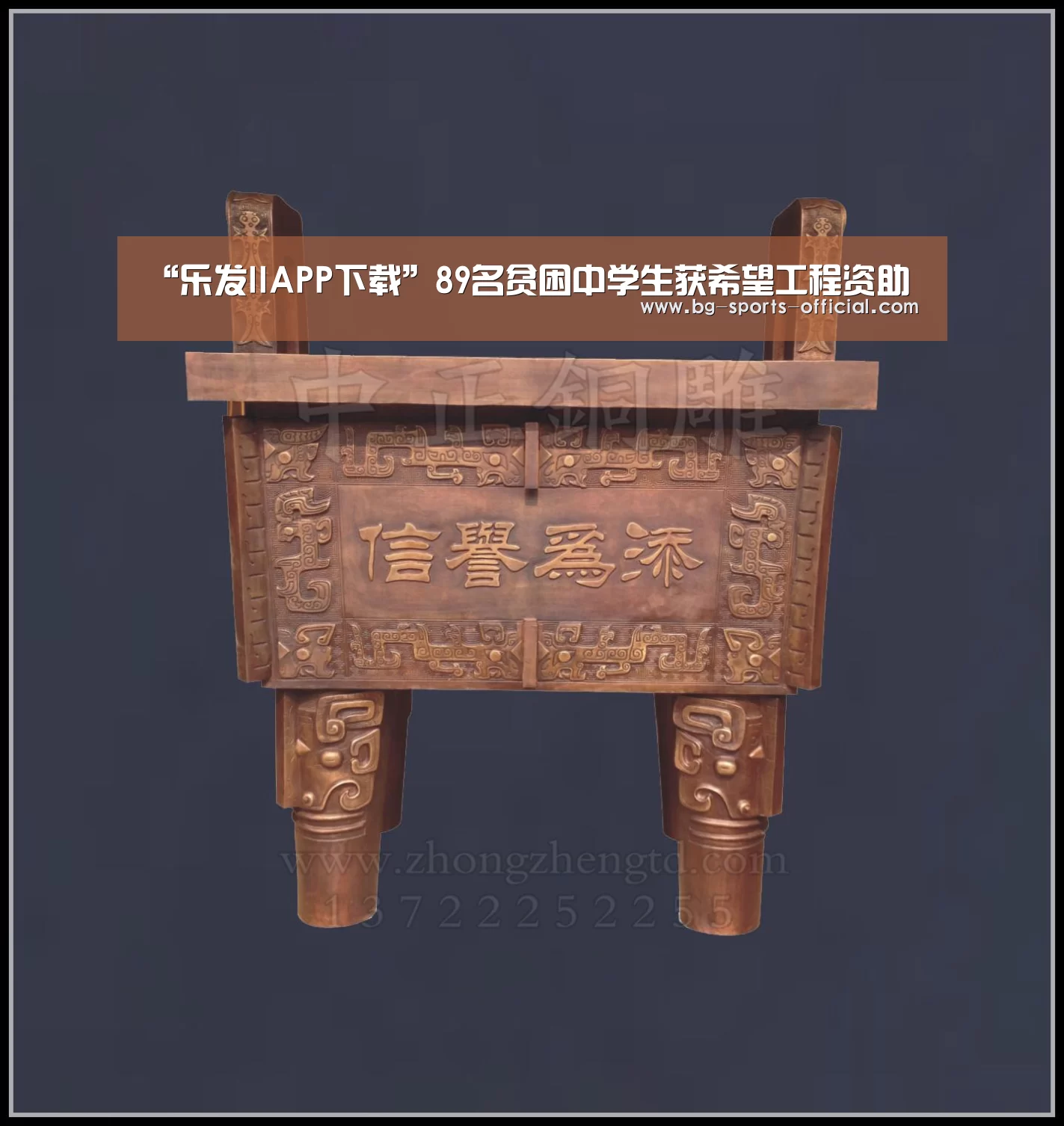 乐发IIapp