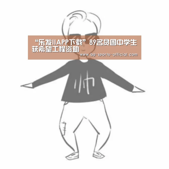 乐发IIapp