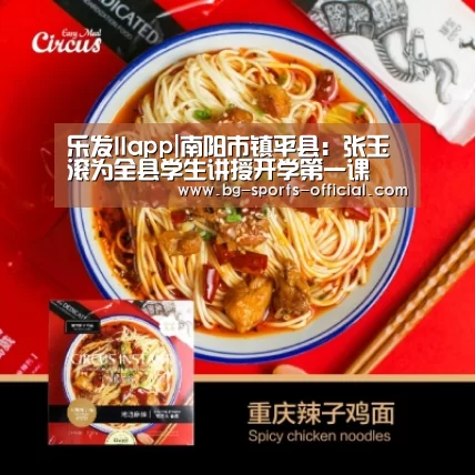 乐发IIapp