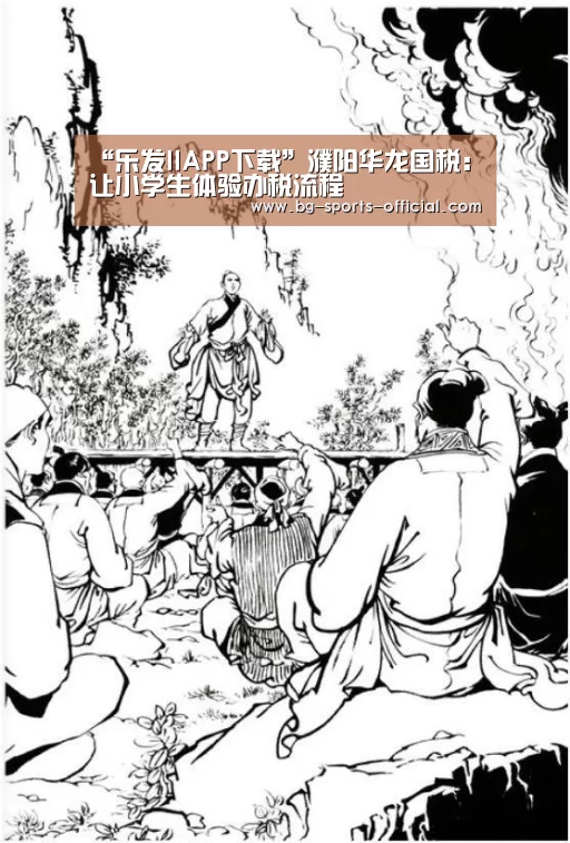 乐发IIAPP下载